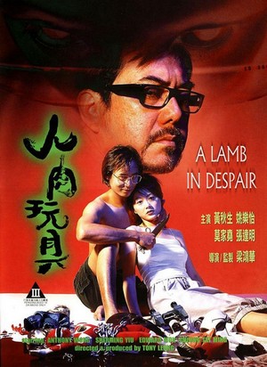 Yan Yuk Wan Gui (1999) - poster
