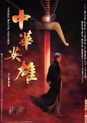 Zhong Hua Ying Xiong (1999) - poster