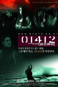 01412 Pasasingeum (2000) - poster