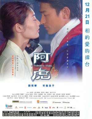 Ah Foo (2000) - poster