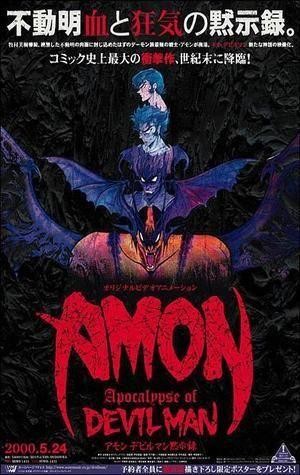 Amon Debiruman Mokushiroku (2000) - poster