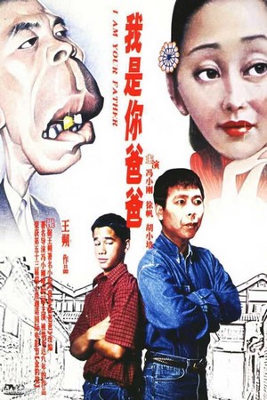 Baba (2000) - poster