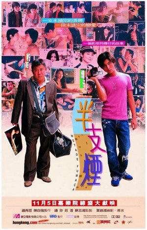 Ban Zhi Yan (2000) - poster