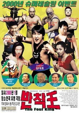 Banchikwang (2000) - poster
