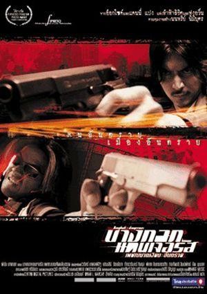 Bangkok Dangerous (2000) - poster