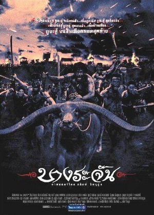 Bangrajan (2000) - poster
