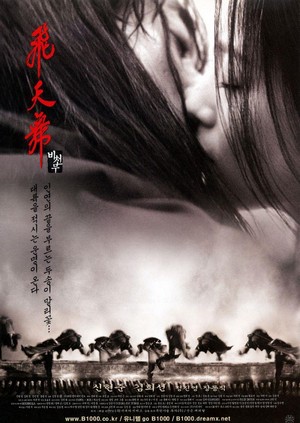 Bichunmoo (2000) - poster
