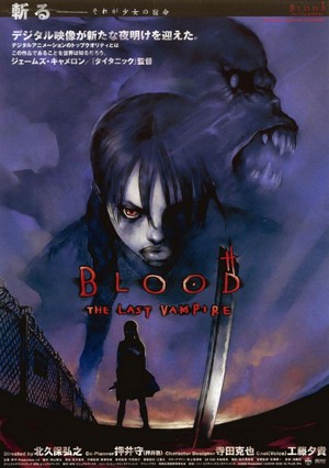 Blood: The Last Vampire (2000) - poster