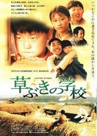 Caofangzi (2000) - poster