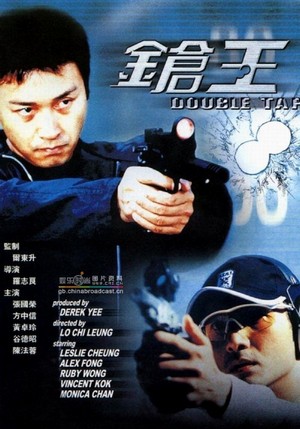 Cheung Wong (2000) - poster