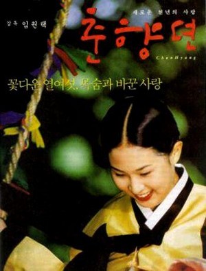 Chunhyangdyun (2000) - poster