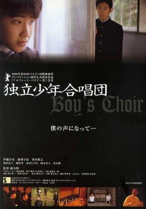 Dokuritsu Shonen Gasshoudan (2000) - poster