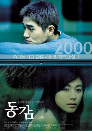 Donggam (2000) - poster