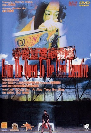 Dung Hau Tung Kin Wah Fat Lok (2000) - poster