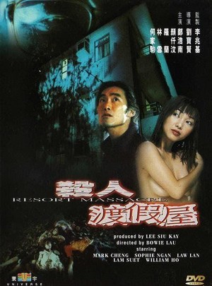 Faat Din Chiu Giu Wa (2000) - poster
