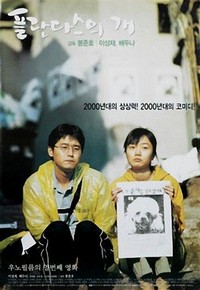 Flandersui Gae (2000) - poster