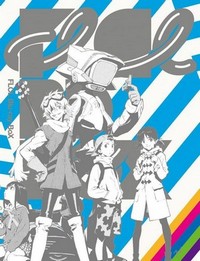 FLCL (2000) - poster