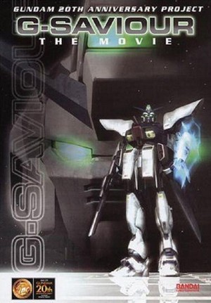 G-Saviour (2000) - poster