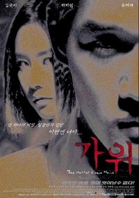 Gawi (2000) - poster