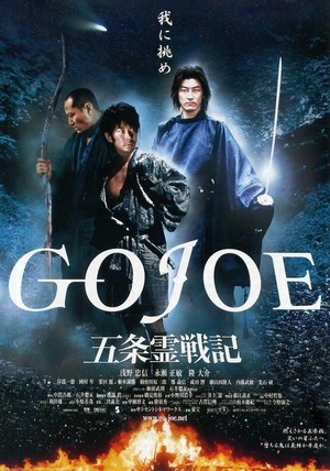 Gojô Reisenki: Gojoe (2000) - poster
