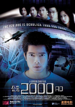 Gong Yuan 2000 AD (2000) - poster