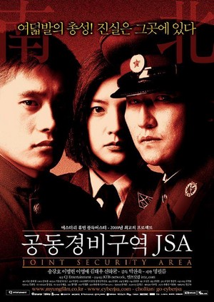 Gongdong Gyeongbi Guyeok JSA (2000) - poster
