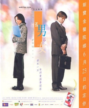 Goo Nam Gwa Lui (2000) - poster