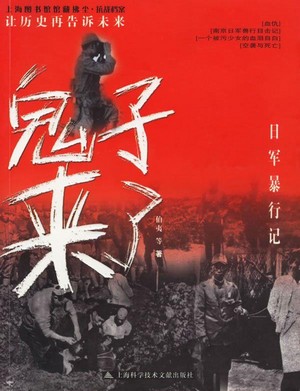Guizi Lai Le (2000) - poster