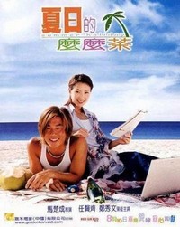 Ha Yat Dik Mo Mo Cha (2000) - poster