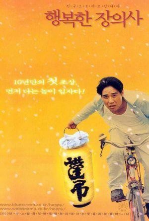 Haengbokhan Jangeuisa (2000) - poster