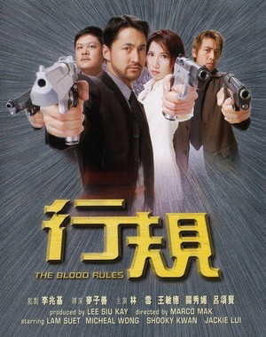 Hang Kwai (2000) - poster