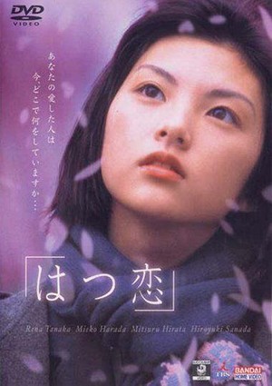 Hatsukoi (2000) - poster
