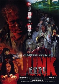 Junk: Shiryô-Gari (2000) - poster