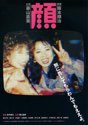 Kao (2000) - poster