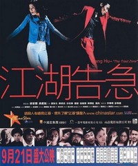 Kong Woo Giu Gap (2000) - poster