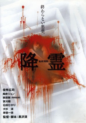 Kôrei (2000) - poster
