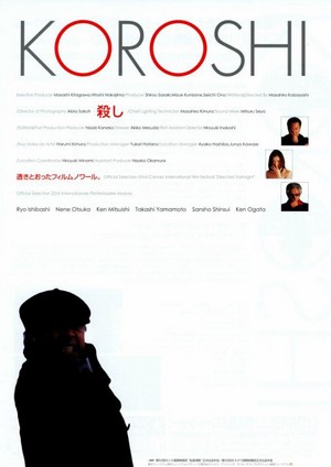Koroshi (2000) - poster