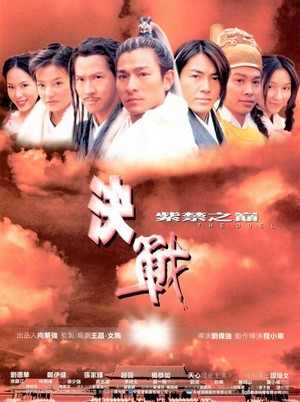 Kuet Chin Chi Gam Ji Din (2000) - poster