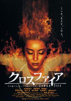 Kurosufaia (2000) - poster