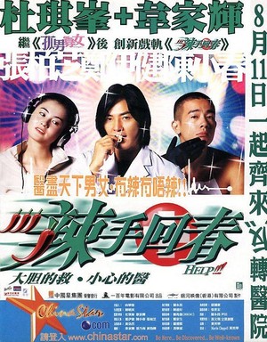 Lat Sau Wui Cheun (2000) - poster