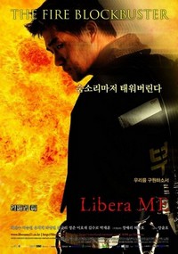 Libera Me (2000) - poster