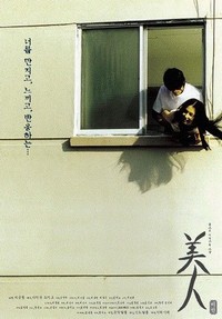 Mi In (2000) - poster