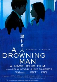 Oboreru Hito (2000) - poster