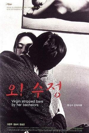 Oh! Soo-jung (2000) - poster