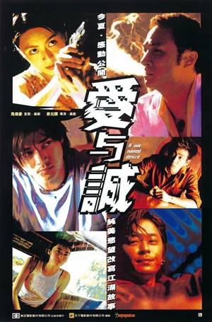 Oi Yue Shing (2000) - poster