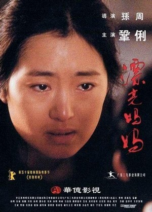 Piao Liang Ma Ma (2000) - poster