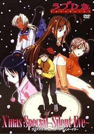 Rabu Hina Kurisumasu Supesharu: Sairento Ivu (2000) - poster