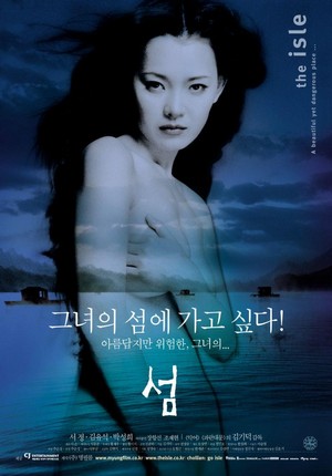 Seom (2000) - poster