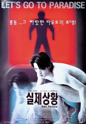Shilje Sanghwang (2000) - poster