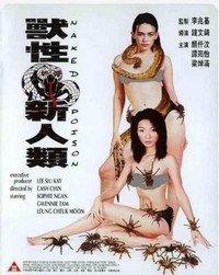 Shou Xing Xin Ren Lei (2000) - poster